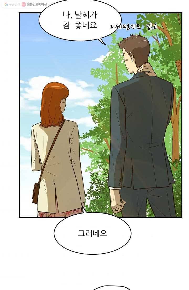 사업왕 심길후 44화 9