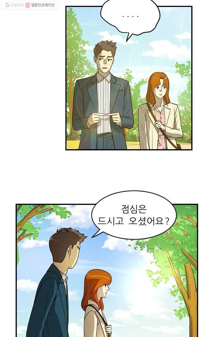 사업왕 심길후 44화 10
