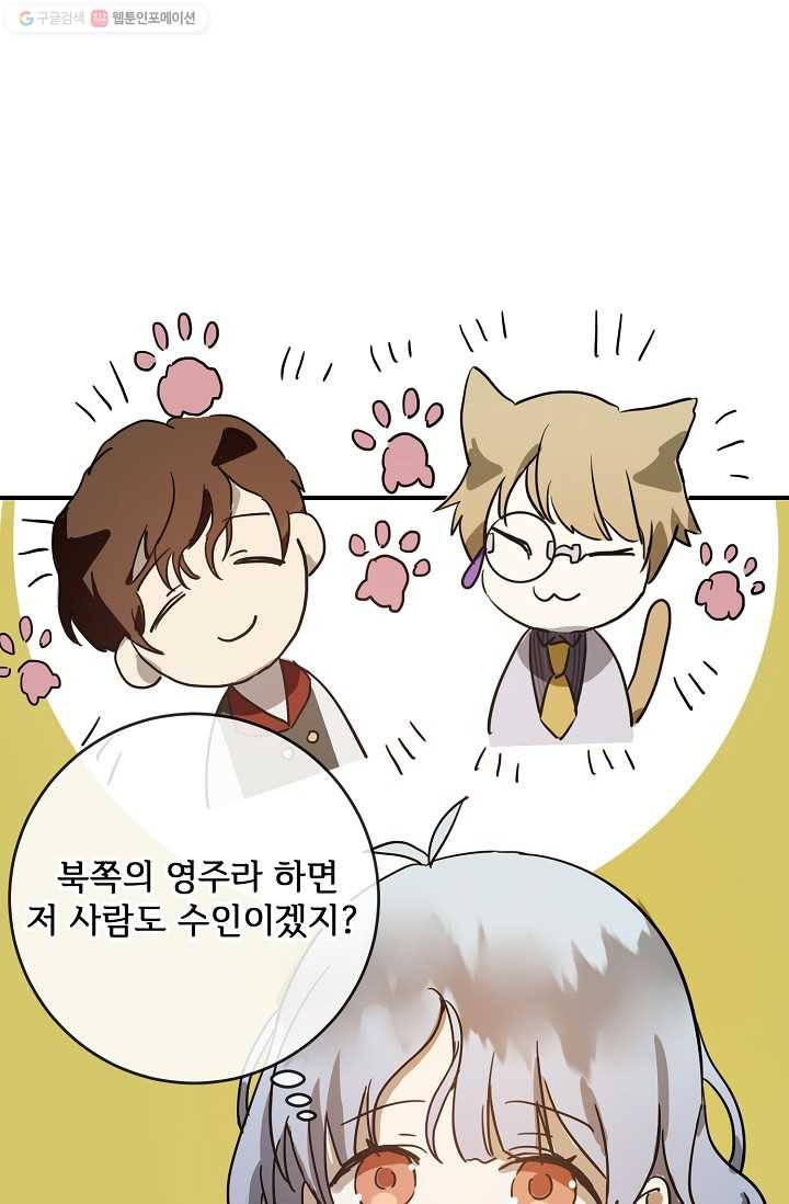 미운 노새 이야기 28화 13