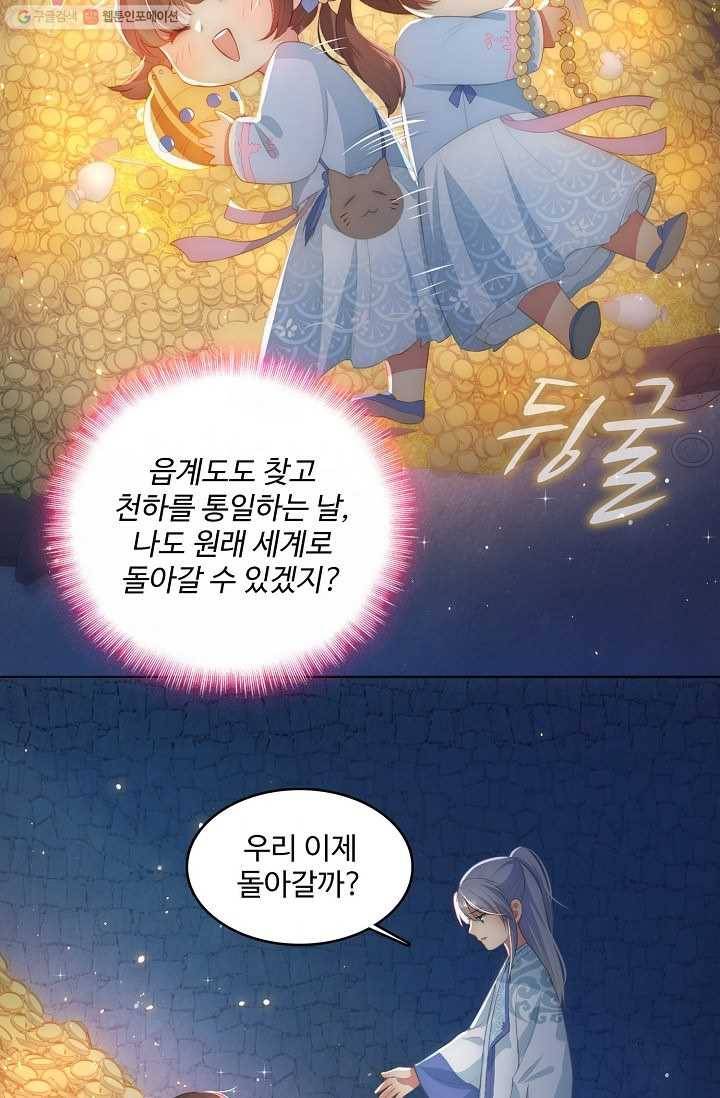 악당이지만 남주를 키웠습니다 7화 3