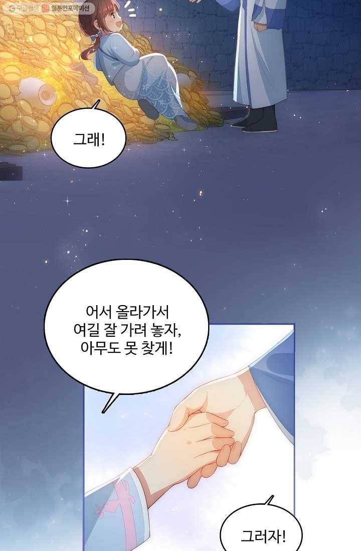 악당이지만 남주를 키웠습니다 7화 4