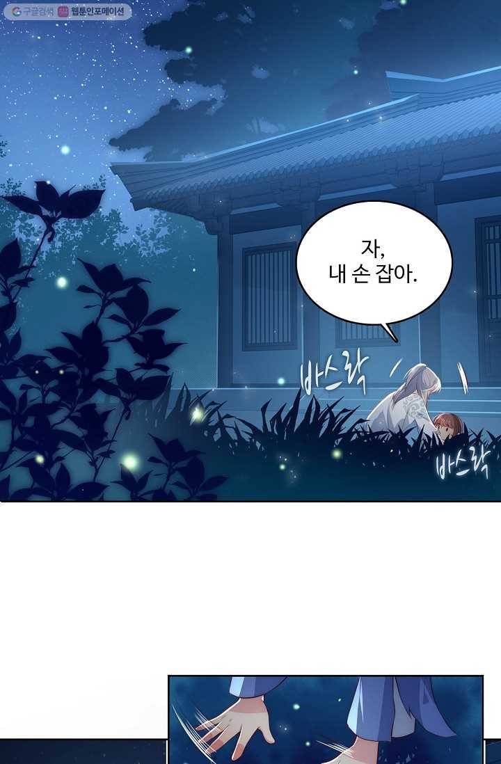 악당이지만 남주를 키웠습니다 7화 6
