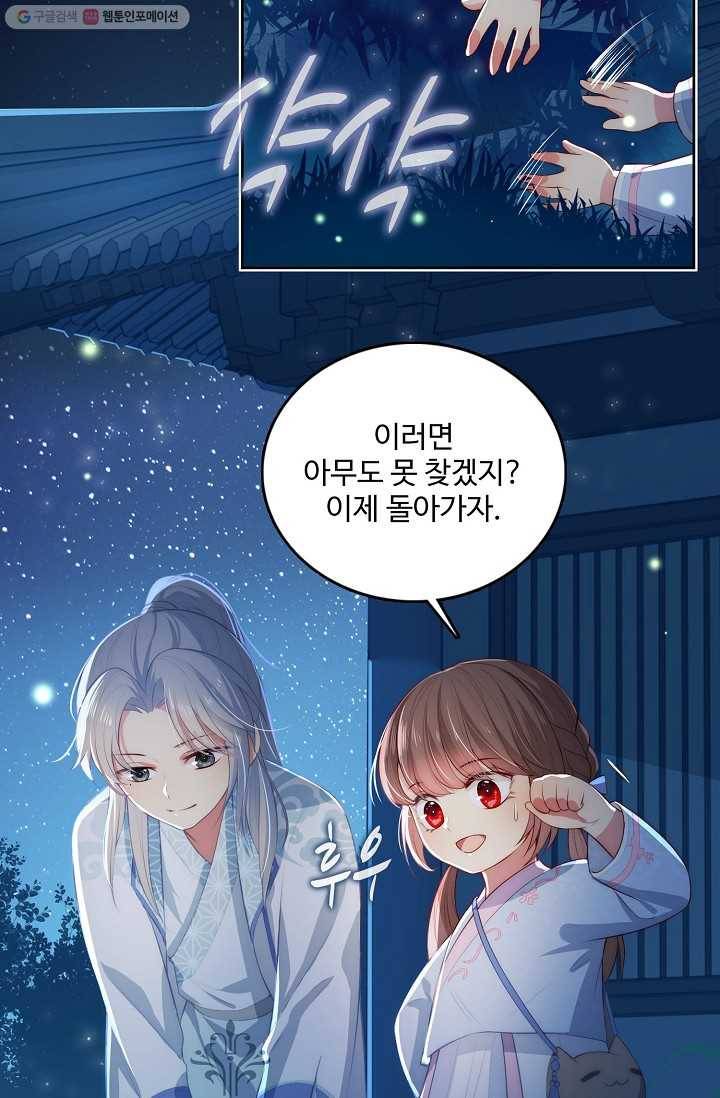 악당이지만 남주를 키웠습니다 7화 7