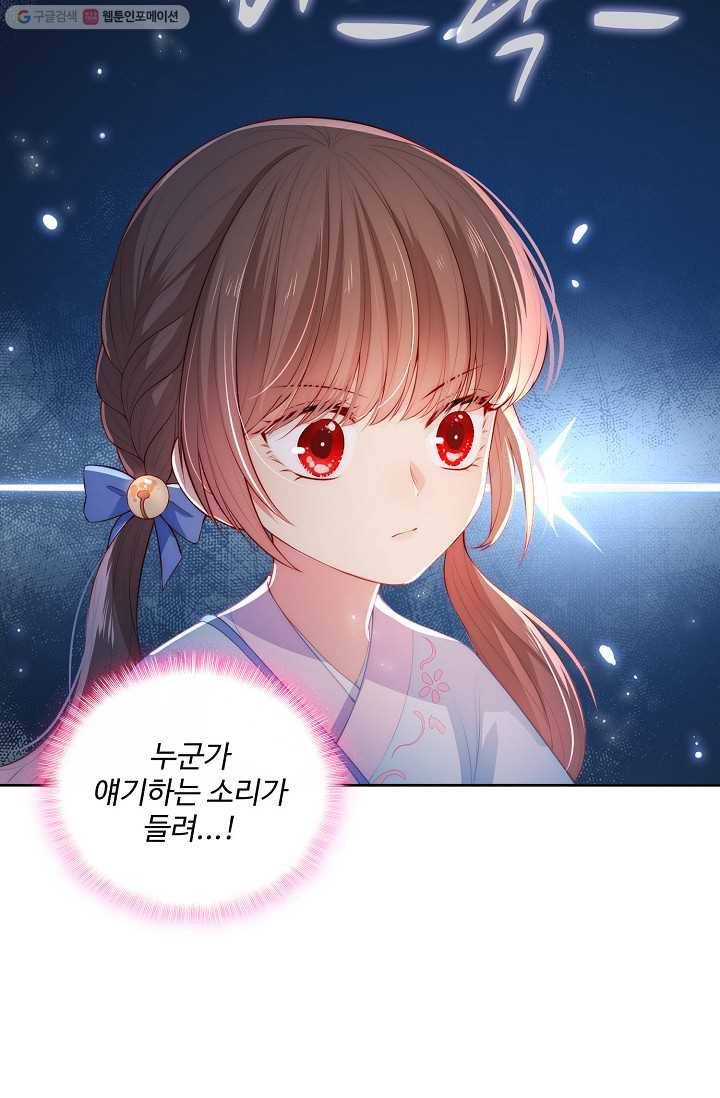 악당이지만 남주를 키웠습니다 7화 10