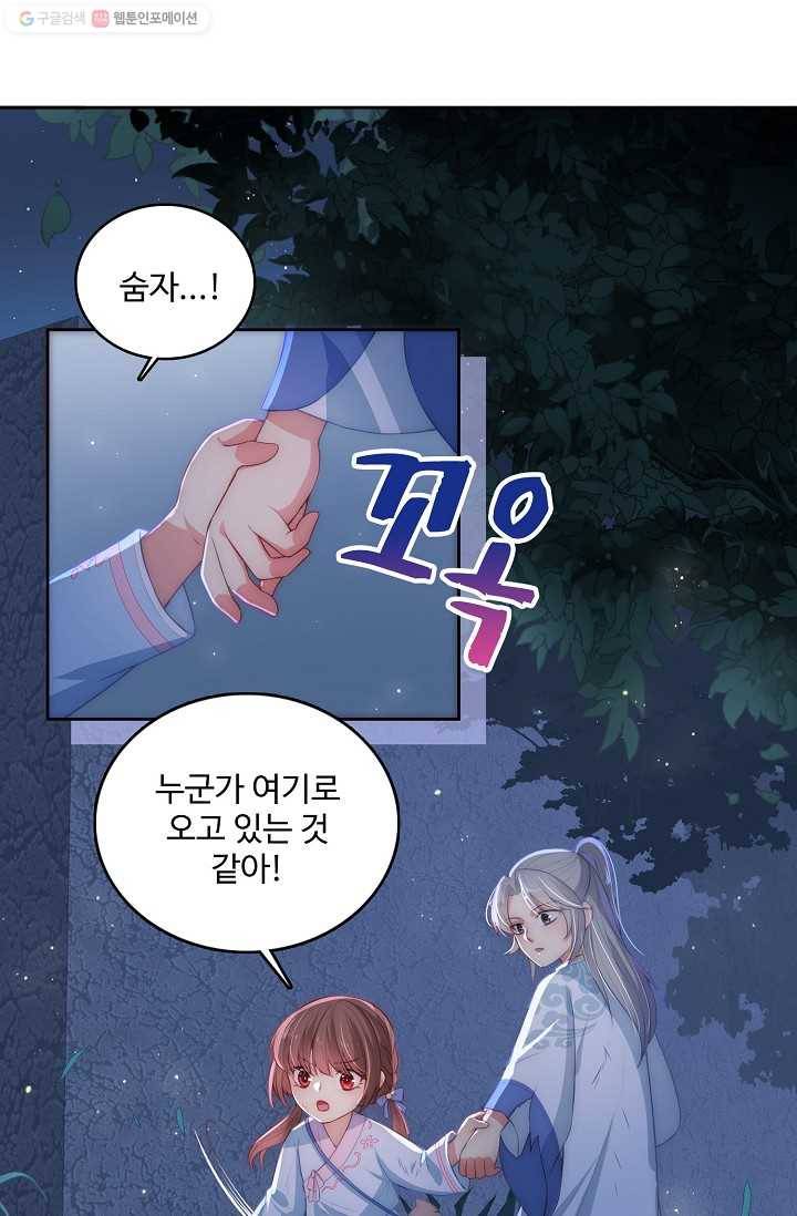 악당이지만 남주를 키웠습니다 7화 11