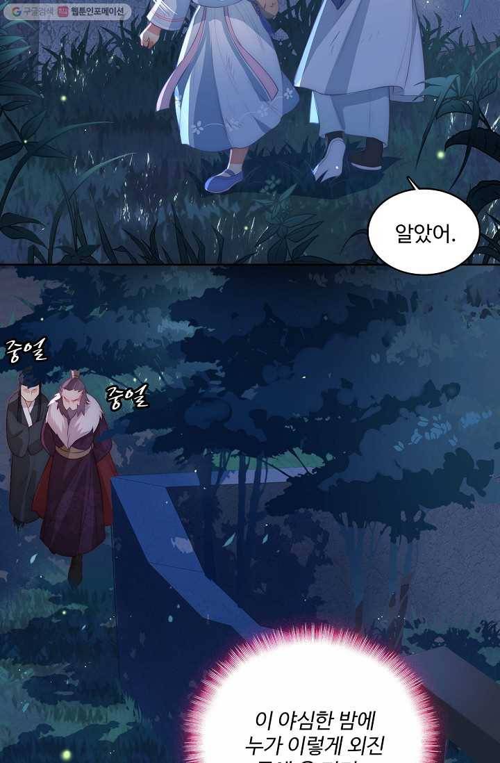 악당이지만 남주를 키웠습니다 7화 12