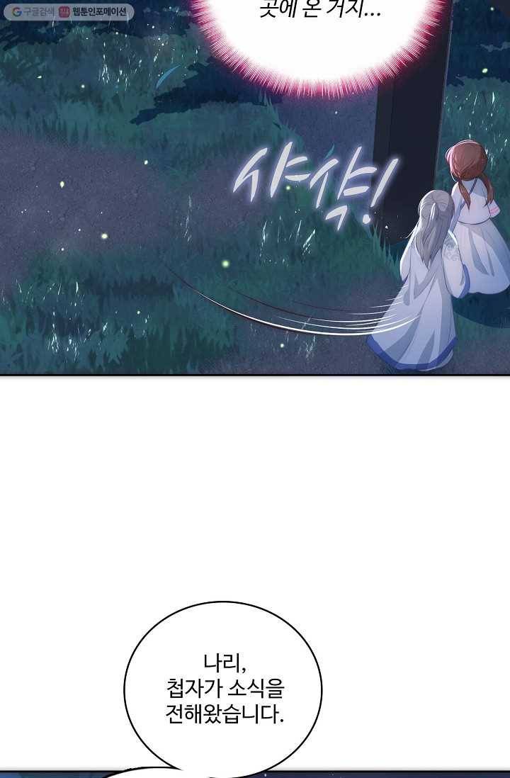 악당이지만 남주를 키웠습니다 7화 13