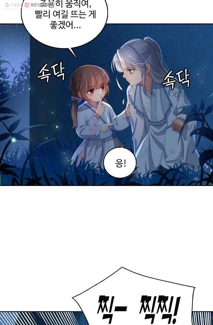 악당이지만 남주를 키웠습니다 7화 19