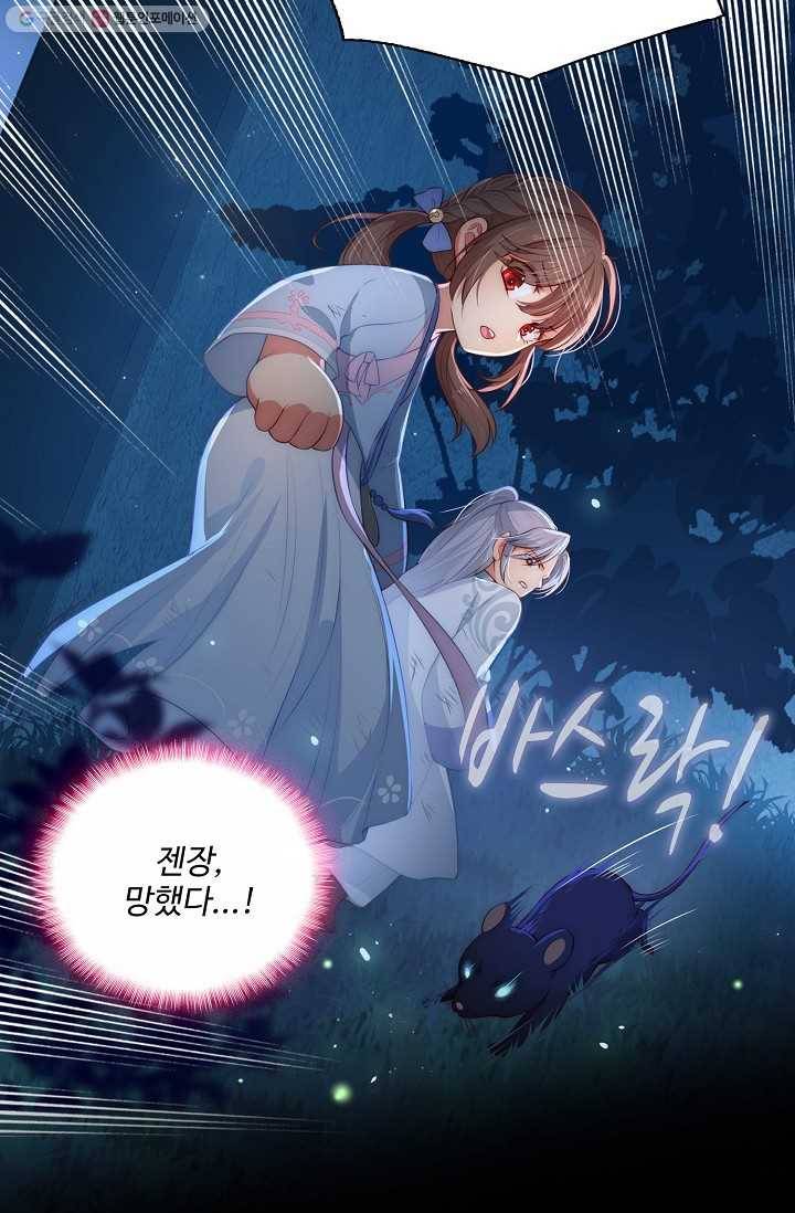 악당이지만 남주를 키웠습니다 7화 20