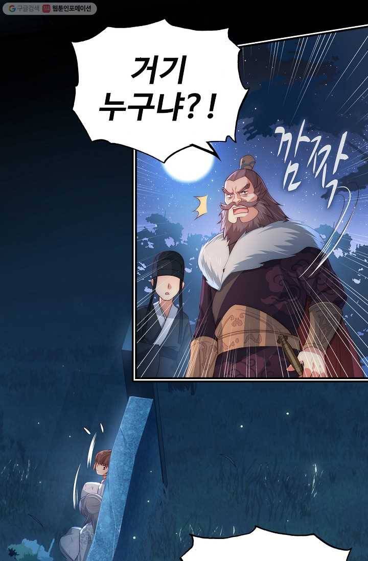 악당이지만 남주를 키웠습니다 7화 21