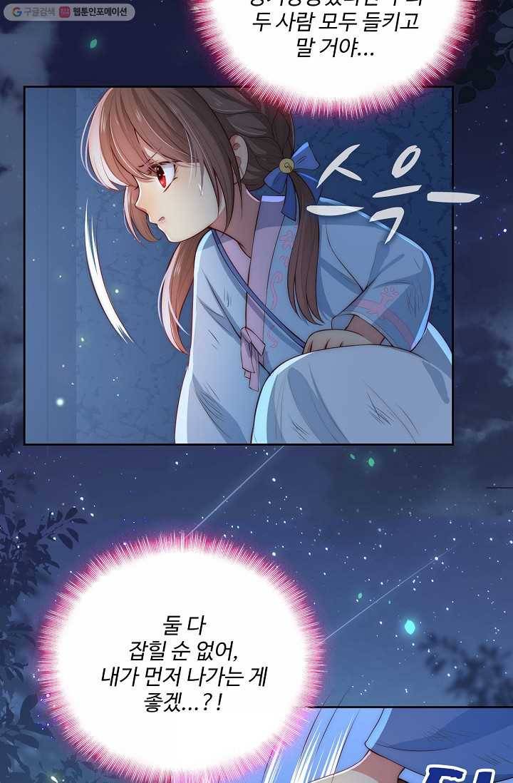 악당이지만 남주를 키웠습니다 7화 23