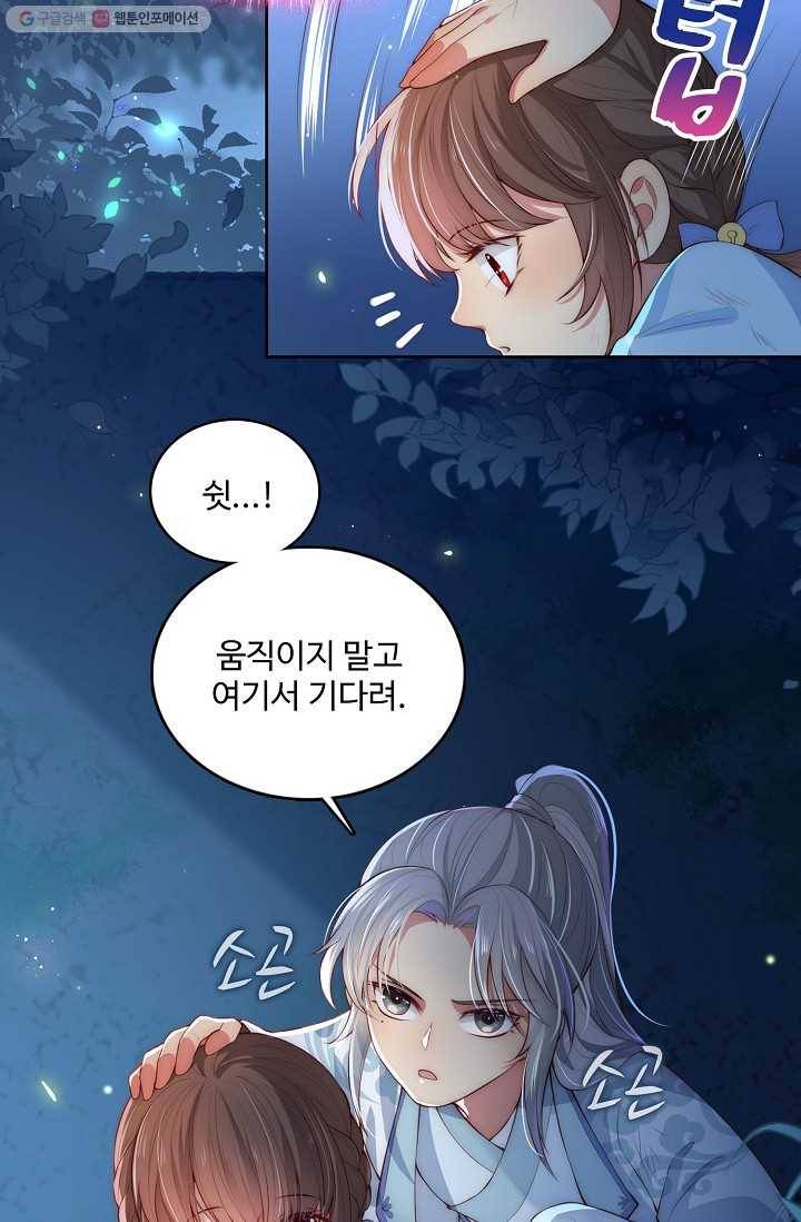 악당이지만 남주를 키웠습니다 7화 24