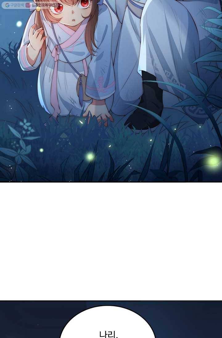 악당이지만 남주를 키웠습니다 7화 25