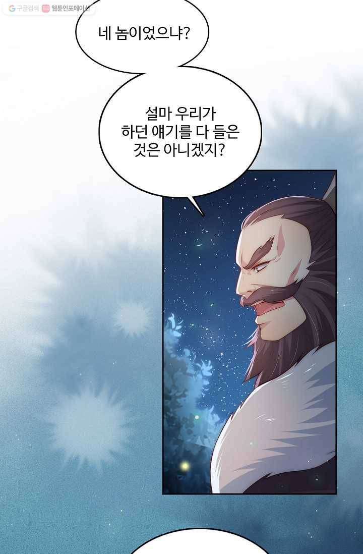 악당이지만 남주를 키웠습니다 7화 28