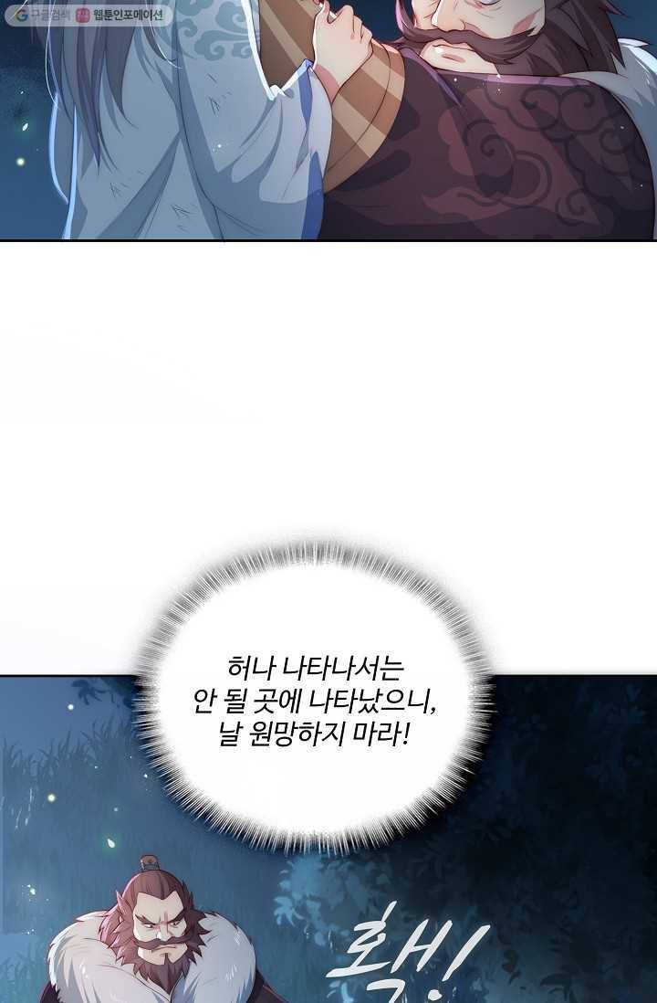 악당이지만 남주를 키웠습니다 7화 32