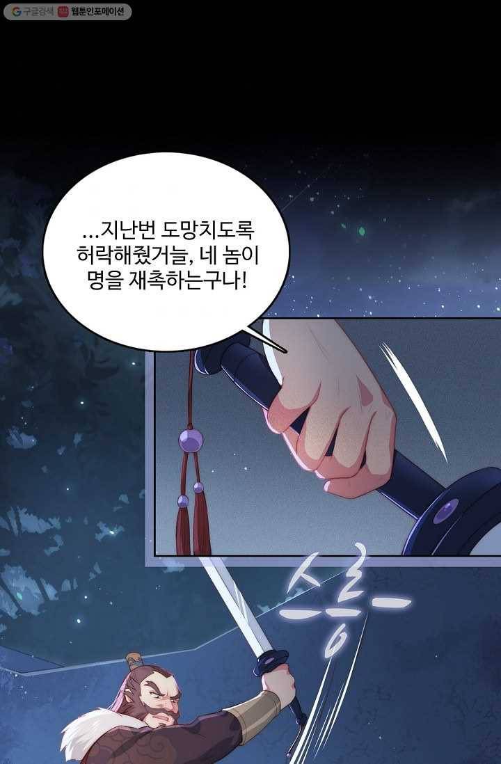 악당이지만 남주를 키웠습니다 7화 34
