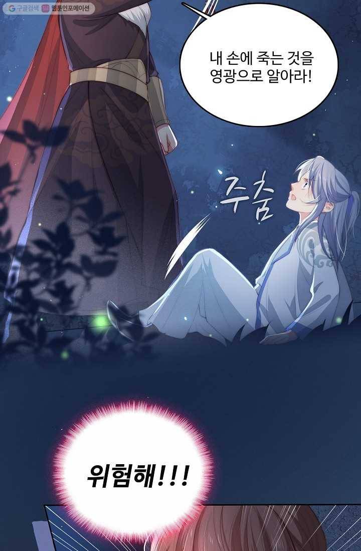 악당이지만 남주를 키웠습니다 7화 35