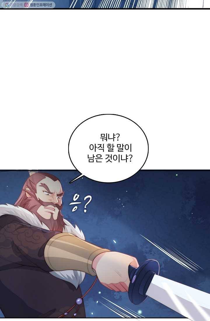 악당이지만 남주를 키웠습니다 7화 38