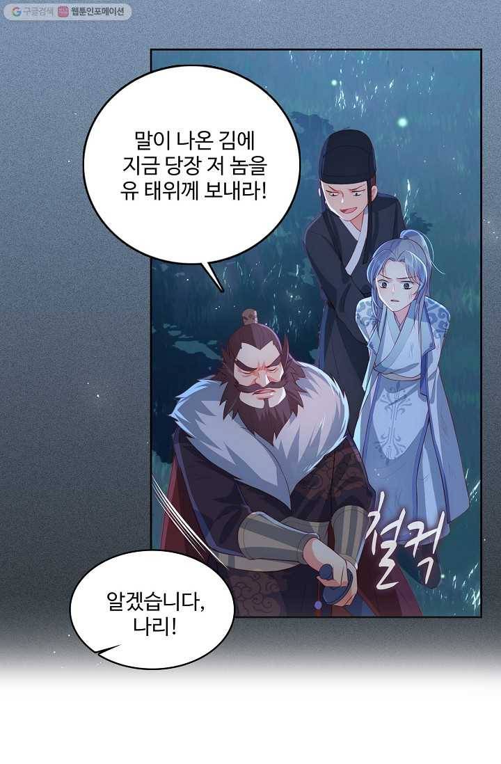 악당이지만 남주를 키웠습니다 7화 52