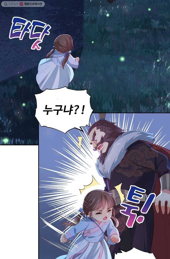 악당이지만 남주를 키웠습니다 7화 55