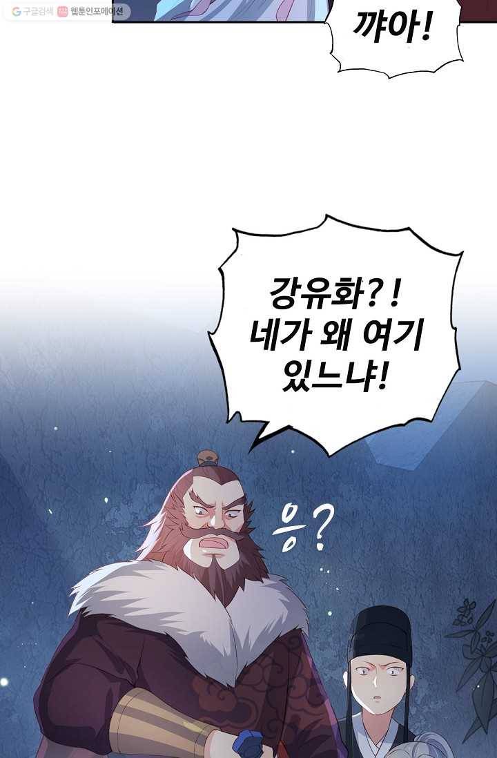악당이지만 남주를 키웠습니다 7화 56
