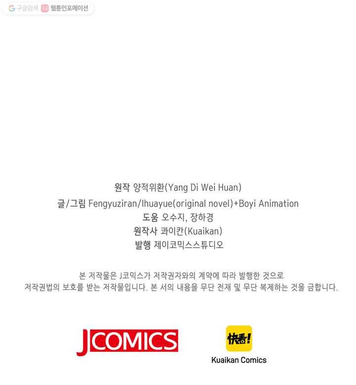 악당이지만 남주를 키웠습니다 7화 59