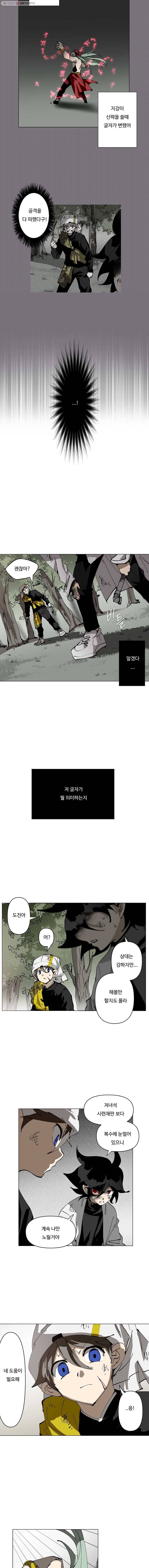 노력의 卍(만) 59화 3