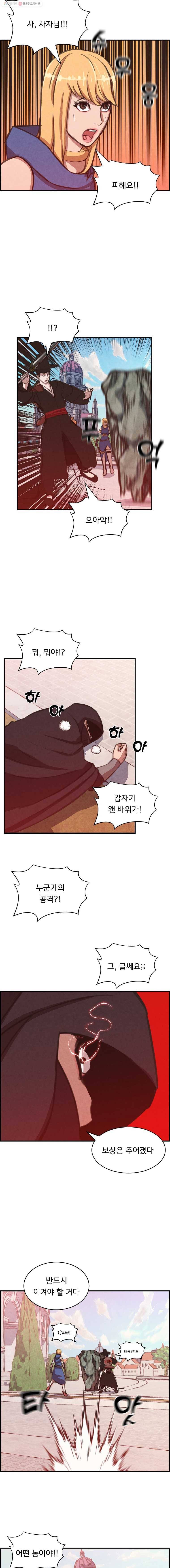 저승사자 온라인 31화 10