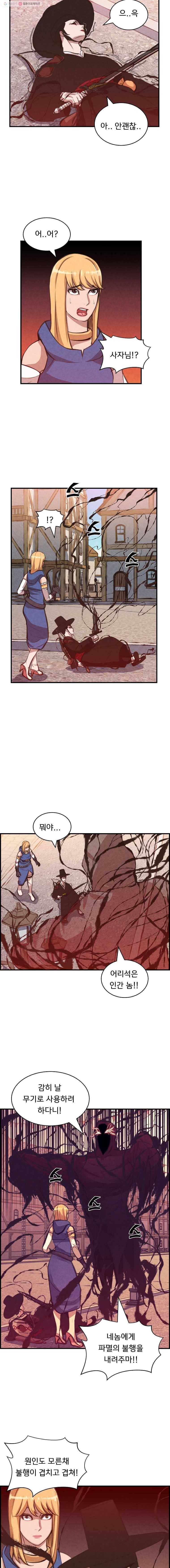 저승사자 온라인 31화 13