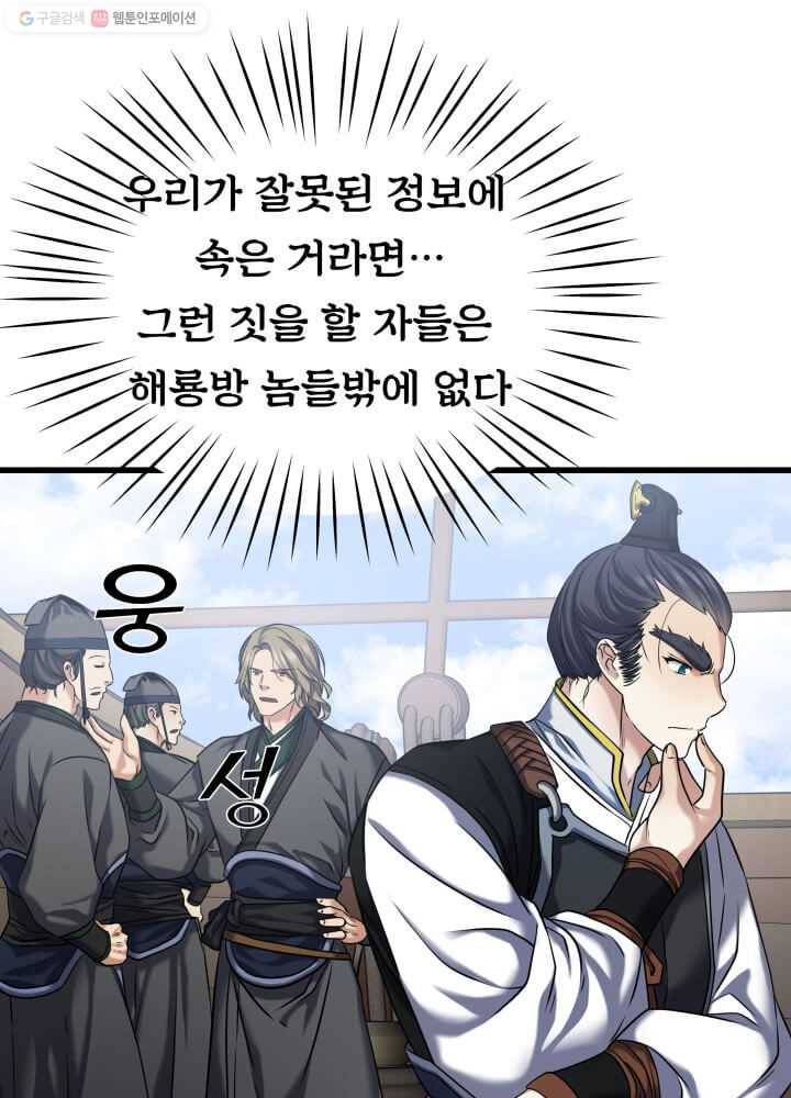 뇌신전생 8화 1