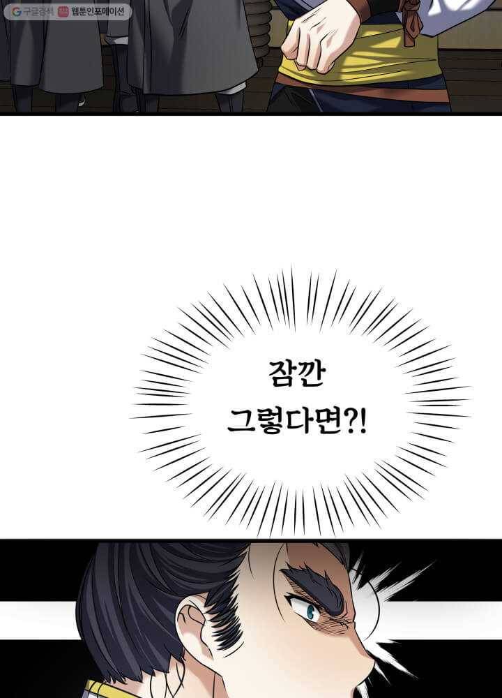 뇌신전생 8화 2