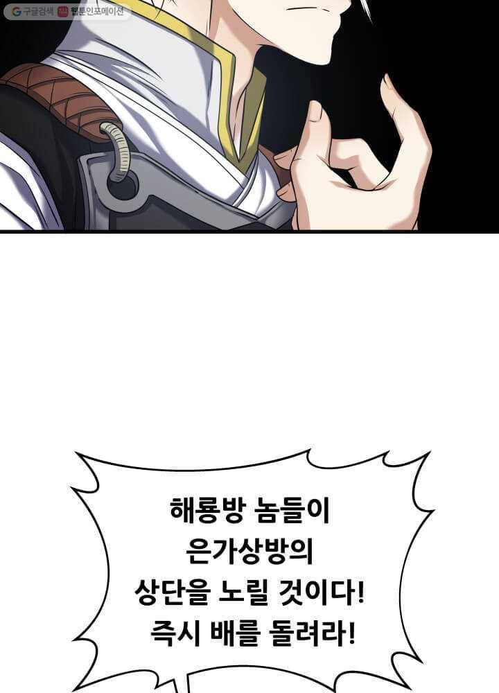 뇌신전생 8화 3