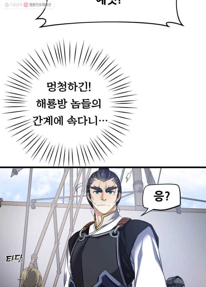 뇌신전생 8화 5