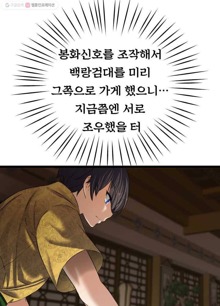 뇌신전생 8화 10