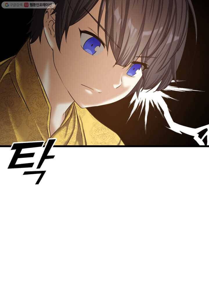 뇌신전생 8화 12
