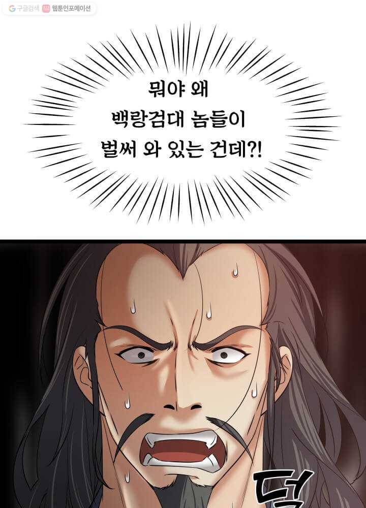 뇌신전생 8화 14