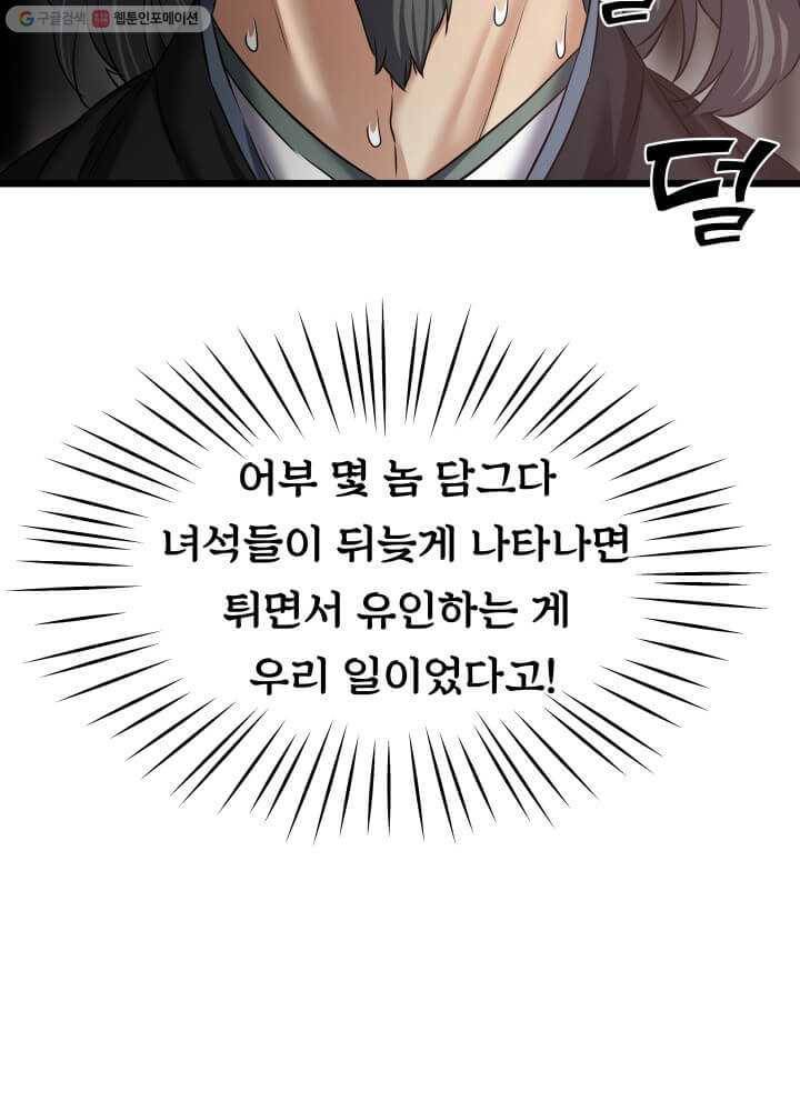 뇌신전생 8화 15