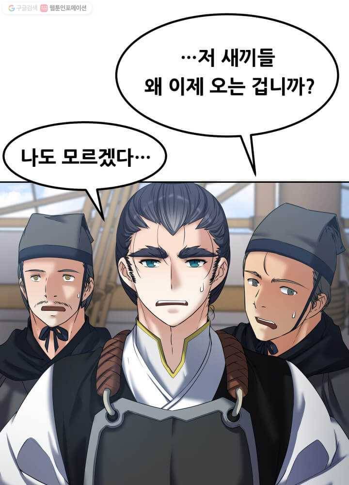 뇌신전생 8화 16