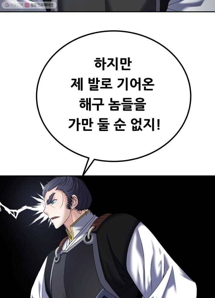 뇌신전생 8화 17