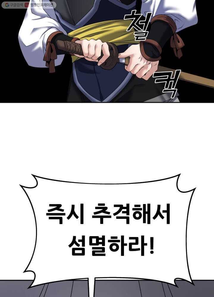 뇌신전생 8화 18