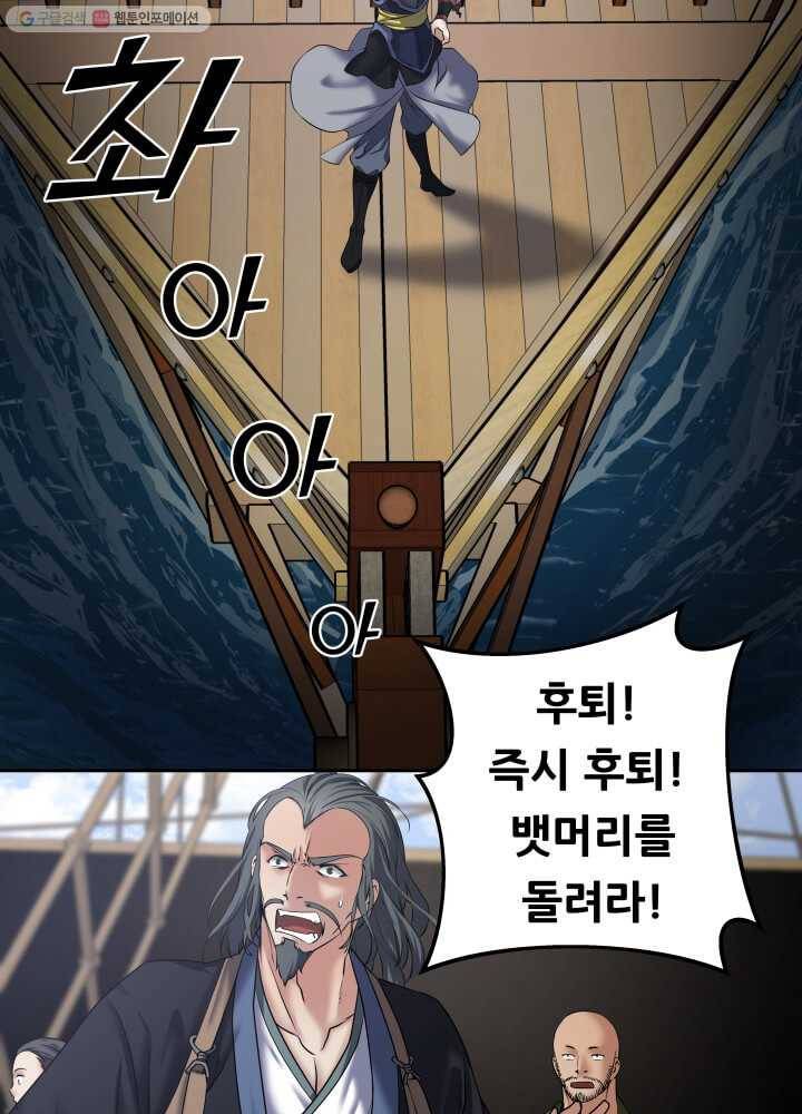 뇌신전생 8화 20