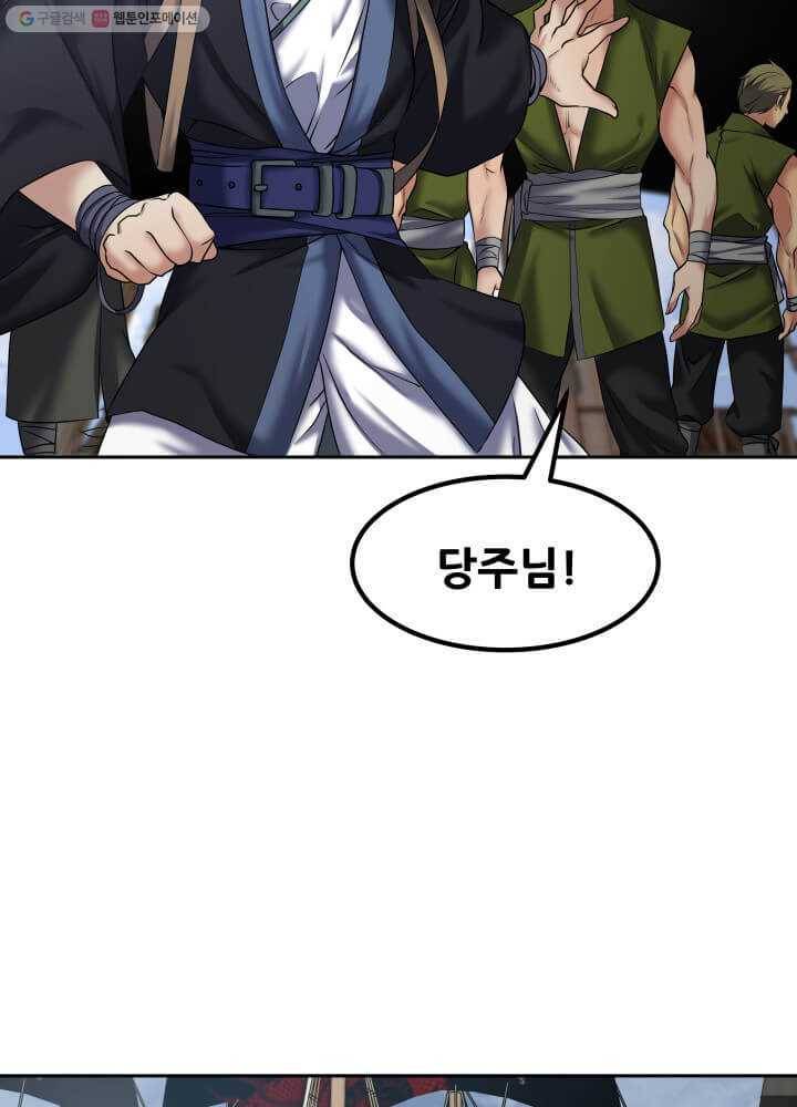 뇌신전생 8화 21