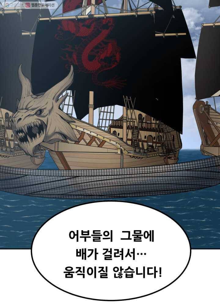 뇌신전생 8화 22