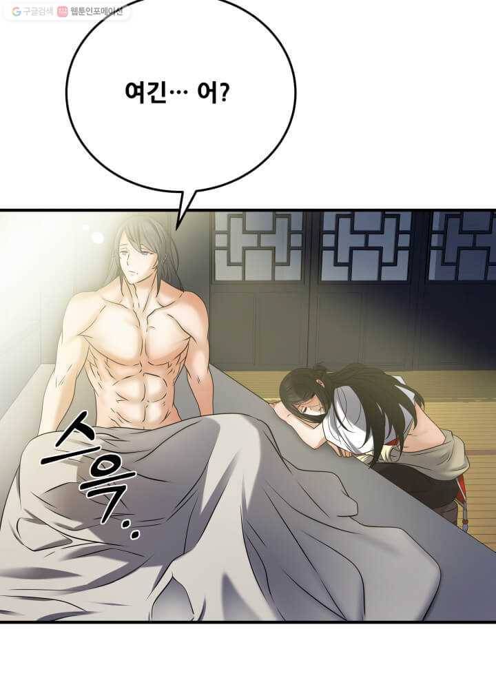 뇌신전생 21화 3
