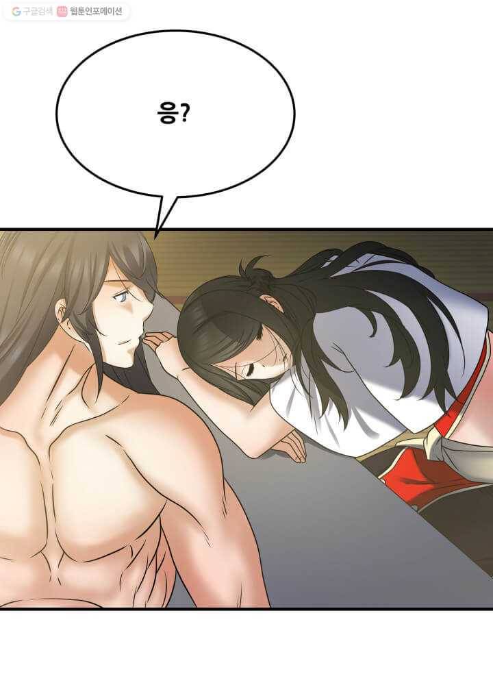 뇌신전생 21화 4