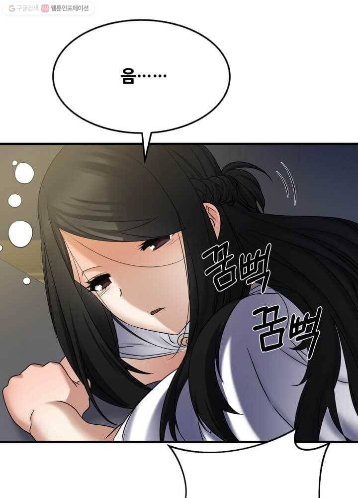 뇌신전생 21화 5