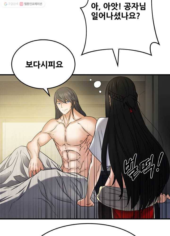뇌신전생 21화 6