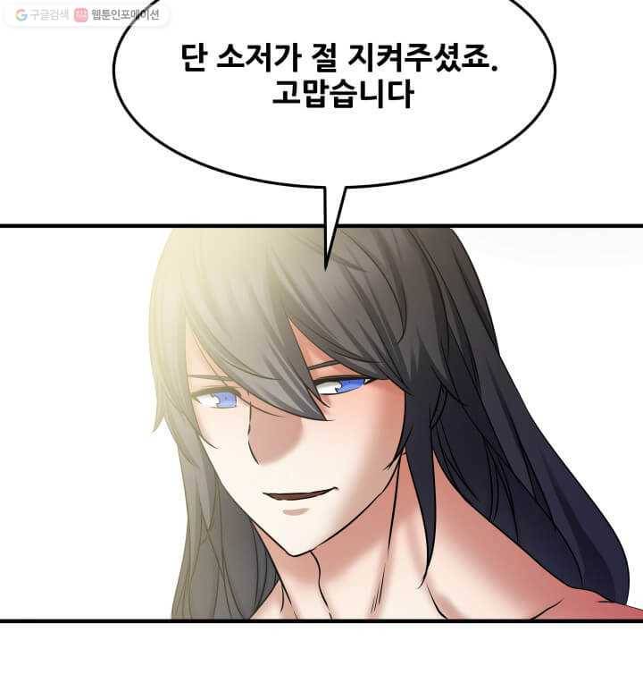 뇌신전생 21화 7