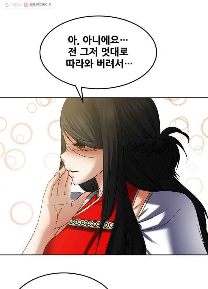 뇌신전생 21화 8