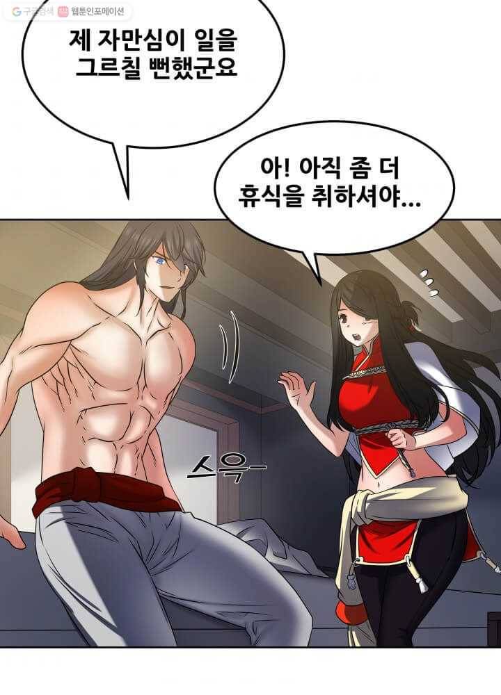 뇌신전생 21화 9